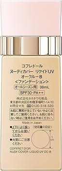【新品】コフレドール ファンデーション カバーステイ オールシーズン UV 03 試してみた】カバーステイWPファンデーションUV コフレ